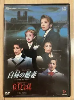 宙組 宝塚バウホール公演 Musical 双頭の鷲 - メルカリ