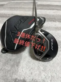 2025年最新】Callaway apex ut 19の人気アイテム - メルカリ