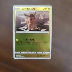 名探偵ピカチュウ