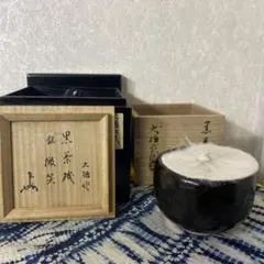 2026年最新】九代大樋長左衛門 茶碗の人気アイテム - メルカリ