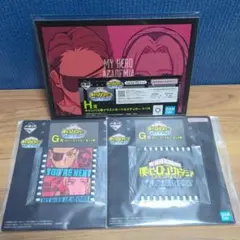 一番くじ 僕のヒーローアカデミア G賞 H賞 ヒロアカ