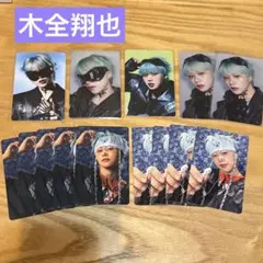 JO1 Handz In My Pocket トレカ　セルカ　木全翔也