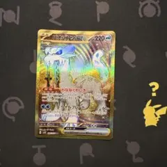 2025年最新】パオジアンex urの人気アイテム - メルカリ
