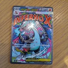 メガリザードンXex MA 223/193 M2a MEGAドリームex