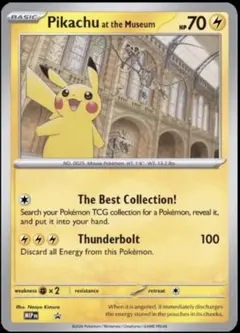 2026年最新】ロンドン ピカチュウの人気アイテム - メルカリ