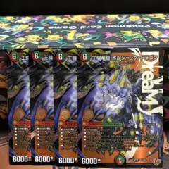 2025年最新】ボルシャックドリームドラゴン 4枚の人気アイテム