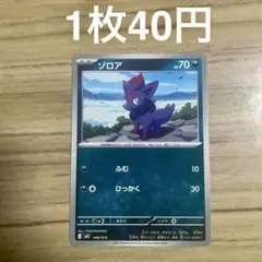 【残1】ゾロア 006/019 MEZ ポケモンカード