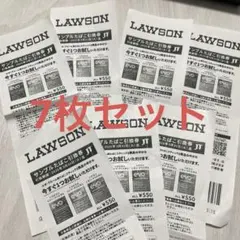 サンプルたばこ引換券　7枚セット