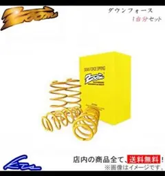 Zoom フォレスター SJ5 ダウンフォース 1台分セット　未使用のサムネイル