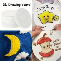 3Dアート　スポンジペーパー　新品未使用　10枚セット