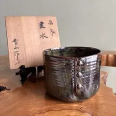 高取焼 鬼丸雪山造 菱形水指 茶道具 共箱【18万円購入】 - メルカリ