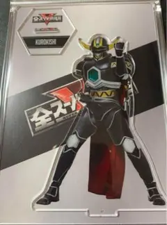 全スーパー戦隊展　黒騎士　ギンガマン アクリルスタンド