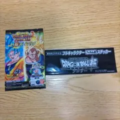 ドラゴンボール超ブロリー　映画特典 SDBHカードパック　ステッカー