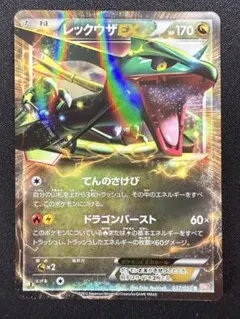 レックウザEX BW5 リューノブレード 037/050 - メルカリ