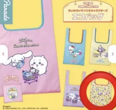 ちいかわ サンリオキャラクターズ エコバッグ ガチャ　集合 総柄