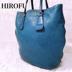 ヒロフ　希少色　HIROFU Hロゴ　トートバッグ　シボ革　レザー　ブルー　A4