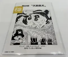 ワンピース1000LOGSフェア 扉絵特典ブロマイド 第229話 - メルカリ