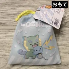 JOCHUM 巾着 スナック菓子 ヤヌカミ マイクン 集合