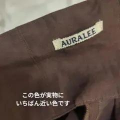 オーラリー リネンパンツのサムネイル