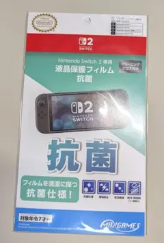 Nintendo Switch 2 専用 抗菌液晶保護フィルム