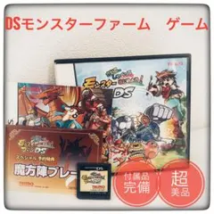 【美品・全揃い】Nintendo 任天堂 DS モンスターファーム TECMO