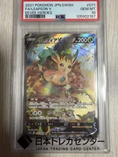 2026年最新】リーフィア v srの人気アイテム - メルカリ