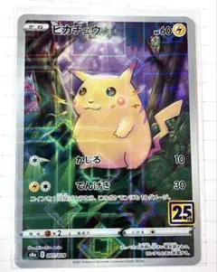 2026年最新】ピカチュウ ミラー 25thの人気アイテム - メルカリ