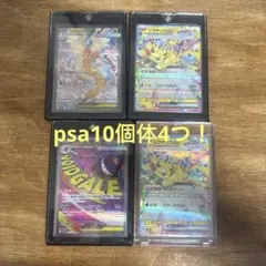 極美品　メガカイリューex sar メガゲンガーex ma