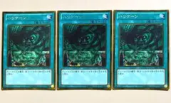 遊戯王 ハリケーン 3枚 ゴールド GDB1 m