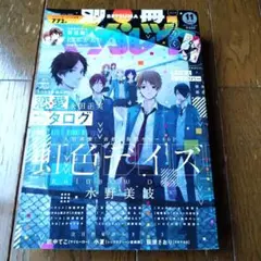 別冊マーガレット 2014年11月号 - メルカリ