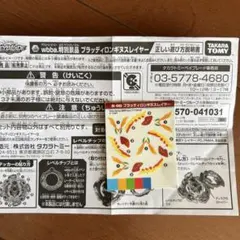 2025年最新】wbba特別景品の人気アイテム - メルカリ