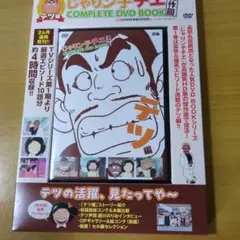 2025年最新】じゃりン子チエ DVDの人気アイテム - メルカリ