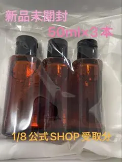 シュウウエムラ アルティム8∞スブリムビューティクレンジングオイル 50ml×3