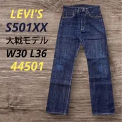 taoliyuan様専用LEVI’S S501XX W30 L34