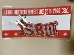 三代目JSBラインストーンキーホルダー　新品