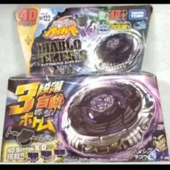 メタルファイトベイブレード　BB142 ディアブロネメシス　X:D 新品未開封 14 bays fused together?! Introducing 