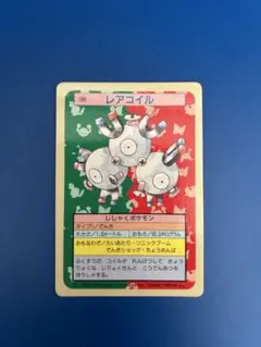 ポケモンカード トップサン レアコイル 裏青 - メルカリ