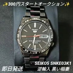 300円オークション⚠️【特価】SEIKO5 SNKE03自動巻き逆輸入黒い稲妻のサムネイル