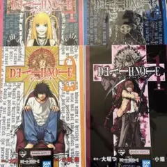 デスノート　一番くじ　F賞クリアポスター