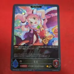 奔放なる獄炎・ケルベロス プロモ JCS - メルカリ