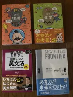 2026年最新】大学入試 必修物理の人気アイテム - メルカリ