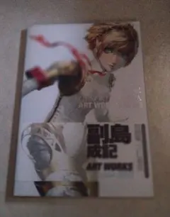 副島成記 & P-STUDIO アートユニット ART WORKS 2010―… - メルカリ