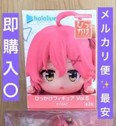 hololive ホロライブ ひっかけフィギュア Vol.5 さくらみこ ✨️