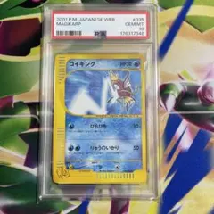 PSA10】アンリミ ホウオウEX 051/050 SR - メルカリ