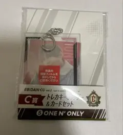 EBiDANくじ　vol.2 トレカキーホルダー＆カードセット　ワンエン