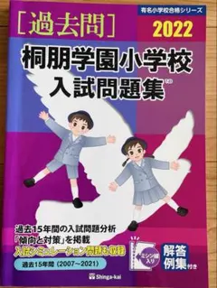 にっけんの進学シリーズ　問題集 8冊セット　有名小学校入試 にっけんの進学シリーズ 問題集 8冊セット 有名小学校入試 幼児知能