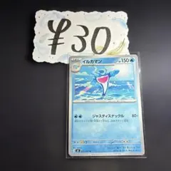 【ポケモンカード】イルカマン 021/081のサムネイル