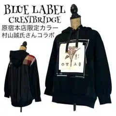 【原宿本店限定カラー】ブルーレーベルクレストブリッジ☆ハードコンパクトパーカー