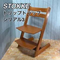 【美品】STOKKE トリップトラップ シリアル3　チェリー　人気色　希少 2026年最新】トリップトラップ チェリーの人気アイテム - メルカリ