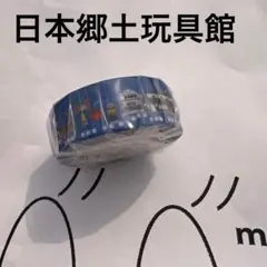 mt サポートショップ　日本郷土玩具館